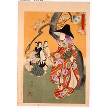 Unknown: - Edo Tokyo Museum