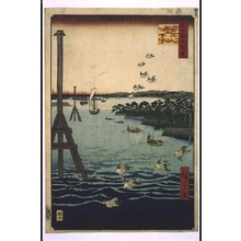 歌川広重: One Hundred Famous Views of Edo: View of Shibaura - 江戸東京博物館
