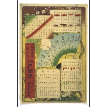 歌川広重: One Hundred Famous Views of Edo: Title Page - 江戸東京博物館