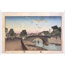 Inoue Yasuji: True Pictures of Famous Places in Tokyo: Kyobashi Bridge - Edo Tokyo Museum