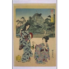 HASHIMOTO Chikanobu / Nobuhisa: Parody of the Twelve Animals of the Chinese Zodiac: The Dragon, Fuji Mound at Hachiman Temple, Fukagawa - 江戸東京博物館