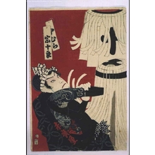 豊原国周: Kabuki Actors as Firemen Standard Bearers: NAKAMURA Sojuro - 江戸東京博物館