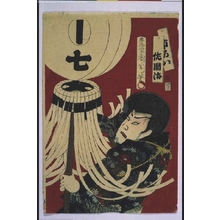 Toyohara Kunichika: Kabuki Actors as Firemen Standard Bearers: ICHIKAWA Sadanji - Edo Tokyo Museum