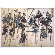 Unknown: Children Playing with Stilts - Edo Tokyo Museum