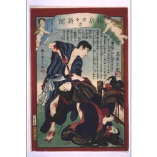 Ochiai Yoshiiku: Tokyo Nichinichi Newspaper, No. 833 - Edo Tokyo Museum