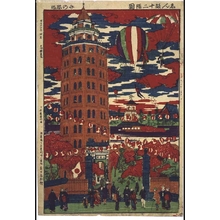 Unknown: A Picture of the Twelve-Story Ryounkaku Building, New Edition - Edo Tokyo Museum