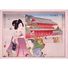 Unknown: - Edo Tokyo Museum