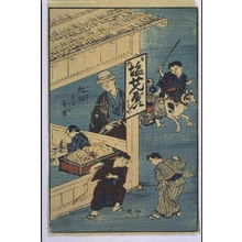 Unknown: Picture of Children at Play - Edo Tokyo Museum