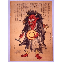 Unknown: - Edo Tokyo Museum