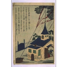 無款: Picture of a Lightning Conductor - 江戸東京博物館