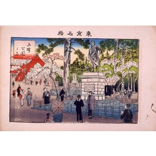 Unknown: - Edo Tokyo Museum