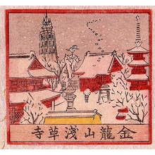 Unknown: - Edo Tokyo Museum