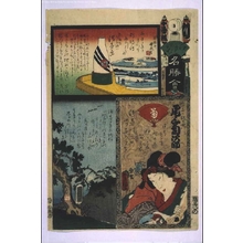 Utagawa Kunisada: The Flowers of Edo with Pictures of Famous Sights: 'Ri' Brigade, Tenth Squad - Edo Tokyo Museum