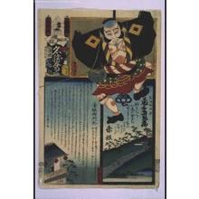 Utagawa Kunisada: The Flowers of Edo with Pictures of Famous Sights: 'Ma' Brigade, Fifth Squad - Edo Tokyo Museum