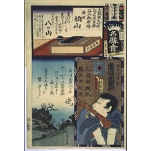 Utagawa Kunisada: The Flowers of Edo with Pictures of Famous Sights: 'Ki' Brigade, Third Squad - Edo Tokyo Museum