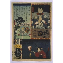 Utagawa Yoshitora: The Flowers of Edo with Pictures of Famous Sights: 'Me' Brigade, Second Squad - Edo Tokyo Museum