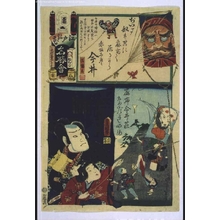Utagawa Kunisada: The Flowers of Edo with Pictures of Famous Sights: 'Shi' Brigade, Fifth Squad - Edo Tokyo Museum