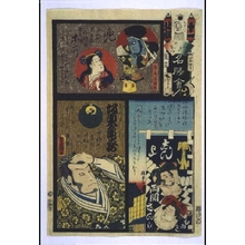 Utagawa Kunisada: The Flowers of Edo with Pictures of Famous Sights: Eleventh Brigade, Northern Squad - Edo Tokyo Museum