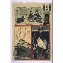 Utagawa Kunisada: The Flowers of Edo with Pictures of Famous Sights: 'Sumida' Supplementary Squad - Edo Tokyo Museum