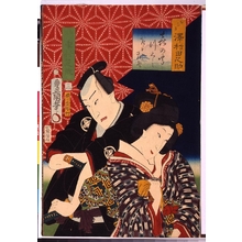 Unknown: - Edo Tokyo Museum