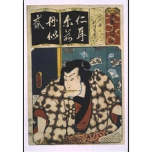 Utagawa Kunisada: Seven Variations of the 'Iroha' Alphabet: 'Ni; as in 'Nidaikagami'. Role: AKITSUSHIMA Kuniemon - Edo Tokyo Museum