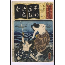 Utagawa Kunisada: Seven Variations of the 'Iroha' Alphabet: 'Chi' as in 'Chidaruma'. Role: OKAWA Tonomo - Edo Tokyo Museum