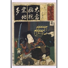 Utagawa Kunisada: Seven Variations of the Iroha Alphabet: 'Ta' as in 'Takarako no'. Role: Jiraiya - Edo Tokyo Museum