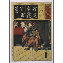 歌川国貞: Seven Variations of the 'Iroha' Alphabet: 'Re' as in 'Renri no Shigarami'. Roles: Ohan and Choemon - 江戸東京博物館