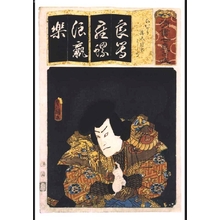 歌川国貞: Seven Variations of the 'Iroha' Alphabet: 'Ra' as in 'Raigo'. Roles: Shimizu-Kaja Yoshitaka - 江戸東京博物館