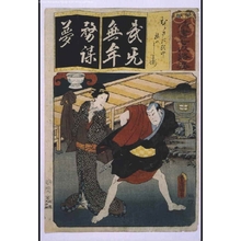 歌川国貞: Seven Variations of the 'Iroha' Alphabet: 'Mu' as in 'Murasaki Zukin'. Roles: Umeno and Yoshibe-e - 江戸東京博物館