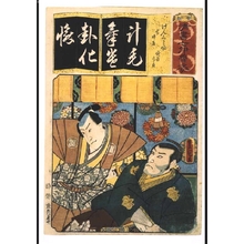 歌川国貞: Seven Variations of the 'Iroha' Alphabet: 'Ke' as in 'Kenkaba'. Roles:KO-no-Moronao and ENYA Takasada - 江戸東京博物館