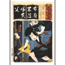 歌川国貞: Seven Variations of the 'Iroha' Alphabet: 'Fu' as in 'Futatsu Tomoe'. Role: ISHIKAWA Goemon - 江戸東京博物館