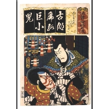 歌川国貞: Seven Variations of the 'Iroha' Alphabet: 'Ko' as in 'Kokusenya'. Roles: Kanki and Watonai - 江戸東京博物館