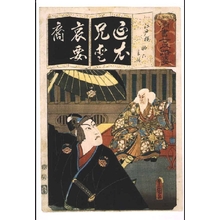 Utagawa Kunisada: Seven Variations of the 'Iroha' Alphabet: 'E' as in 'Edozakura'. Roles: Sukeroku and Ikyu - Edo Tokyo Museum