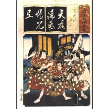Utagawa Kunisada: Seven Variations of the 'Iroha' Alphabet: 'T' as in 'Tenjinki'. Scene: Kurumabiki - Edo Tokyo Museum