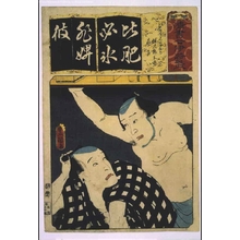 歌川国貞: Seven Variations of the 'Iroha' Alphabet: 'Hi' as in 'Hisakurige'. Roles: Yajirobe-e and Kitahachi - 江戸東京博物館