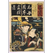 Utagawa Kunisada: Seven Variations of the 'Iroha' Alphabet: 'Mo' as in 'Mochizuki'. Roles: Yugiri and Izaemon - Edo Tokyo Museum