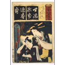 歌川国貞: Seven Variations of the 'Iroha' Alphabet: 'Se' as in 'Sennichi'. Roles: Kasaya Sankatsu and Akaneya Hanshichi - 江戸東京博物館