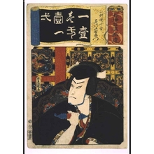 Utagawa Kunisada: Addendum to the Seven Variations of the 'Iroha' Alphabet: '1' as in 'Ikkoku Atai Senkin'. Role: ISHIKAWA Goemon - Edo Tokyo Museum