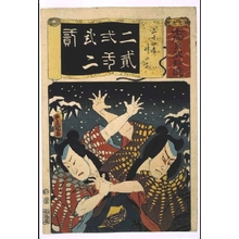 Utagawa Kunisada: Addendum to the Seven Variations of the 'Iroha' Alphabet: '2' as in 'Nijushiko'. Scene: Takenoko - Edo Tokyo Museum