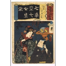 Utagawa Kunisada: Addendum to the Seven Variations of the 'Iroha' Alphabet: '7' as in 'Tanabata', 'Sugisaki' Scene - Edo Tokyo Museum