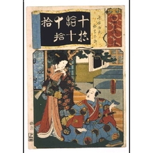 Utagawa Kunisada: Addendum to the Seven Variations of the 'Iroha' Alphabet: '10' as in 'Jujo Genji'. Role: MONOGUSA Taro - Edo Tokyo Museum