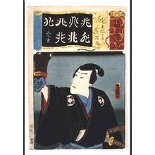 Utagawa Kunisada: Addendum to the Seven Variations of the 'Iroha' Alphabet: '1,000,000,000,000' as in 'Choja no Kogane'. Role: Sanshichi Nobutaka - Edo Tokyo Museum