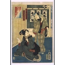 歌川芳虎: Kandehon Chushingura, Act Ten. Ichikawa Sadanji Playing 'Amagawaya Gihei' and Arakan Playing his Wife, 'Osono' - 江戸東京博物館