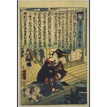 Toyohara Kunichika: How to Master 'Hauta' Songs, No. 1 - Edo Tokyo Museum