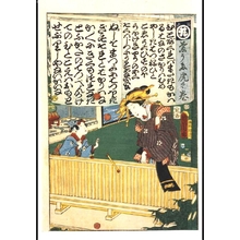 Toyohara Kunichika: How to Master 'Hauta' Songs, No. 4 - Edo Tokyo Museum