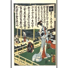 Toyohara Kunichika: How to Master 'Hauta' Songs, No. 7 - Edo Tokyo Museum