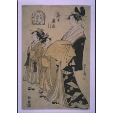 Hosoda Eishi: New Year's Fashions: Ogiya's Takihashi - Edo Tokyo Museum