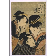 Kitagawa Utamaro: Dark Cloud over a Pair of Lovers: ONOE Itahachi - Edo Tokyo Museum