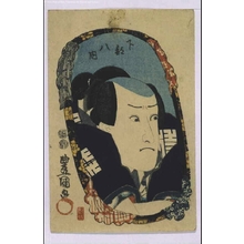 歌川国貞: Portraits of the Stars of the Three Theatres. Role: SHITATO Yanai - 江戸東京博物館